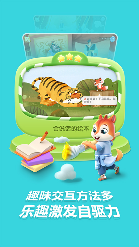 洪恩国学截图4