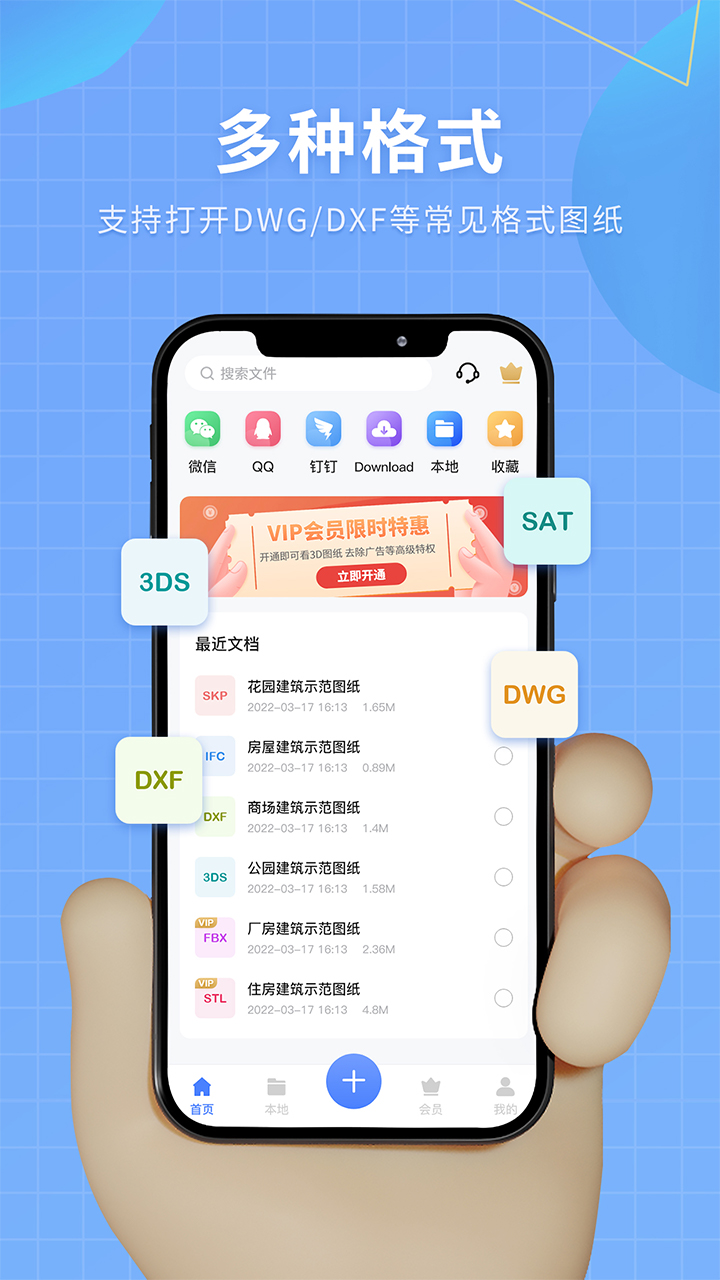 3d看图截图2