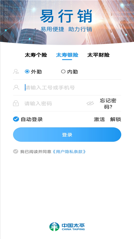易行销截图1