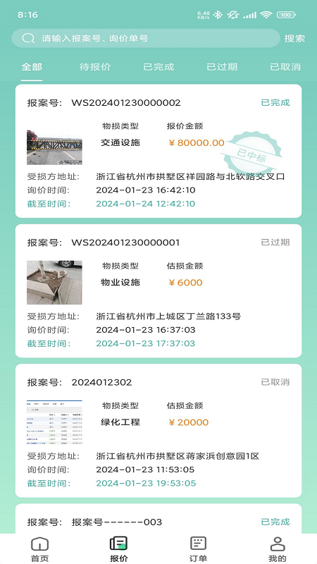 截图4