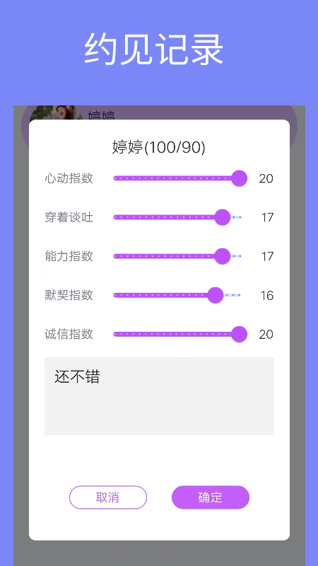 单身周末截图3