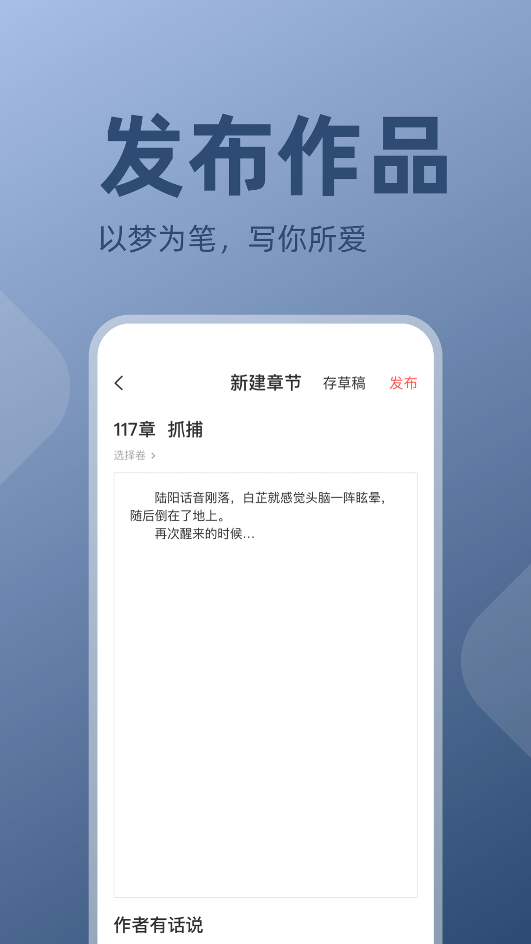 读乐星空作家助手截图2