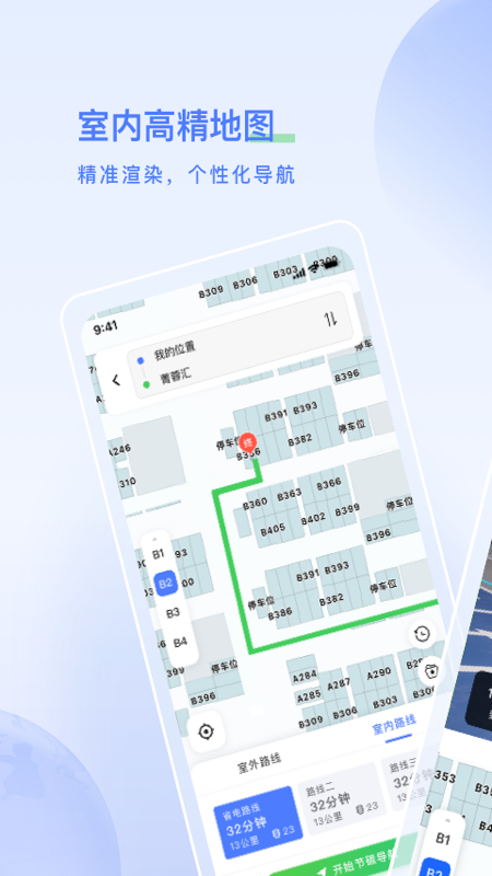 太空充电截图2