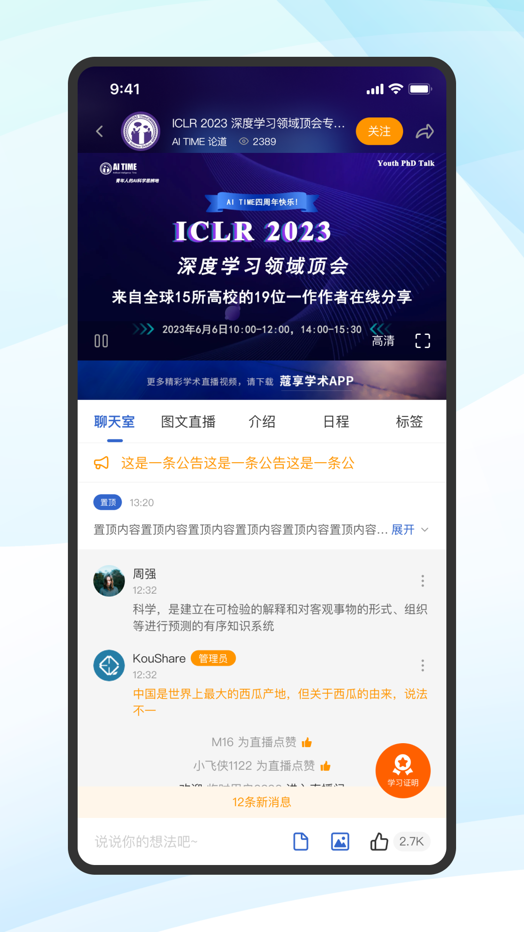 蔻享学术截图2