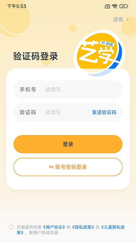 艺学通截图3