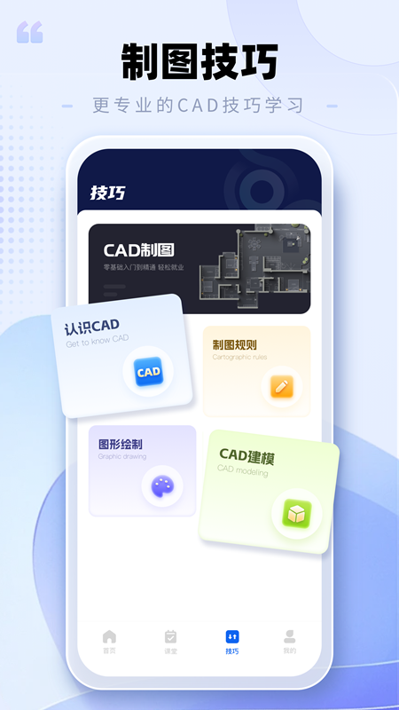 cad手机看图助手截图4