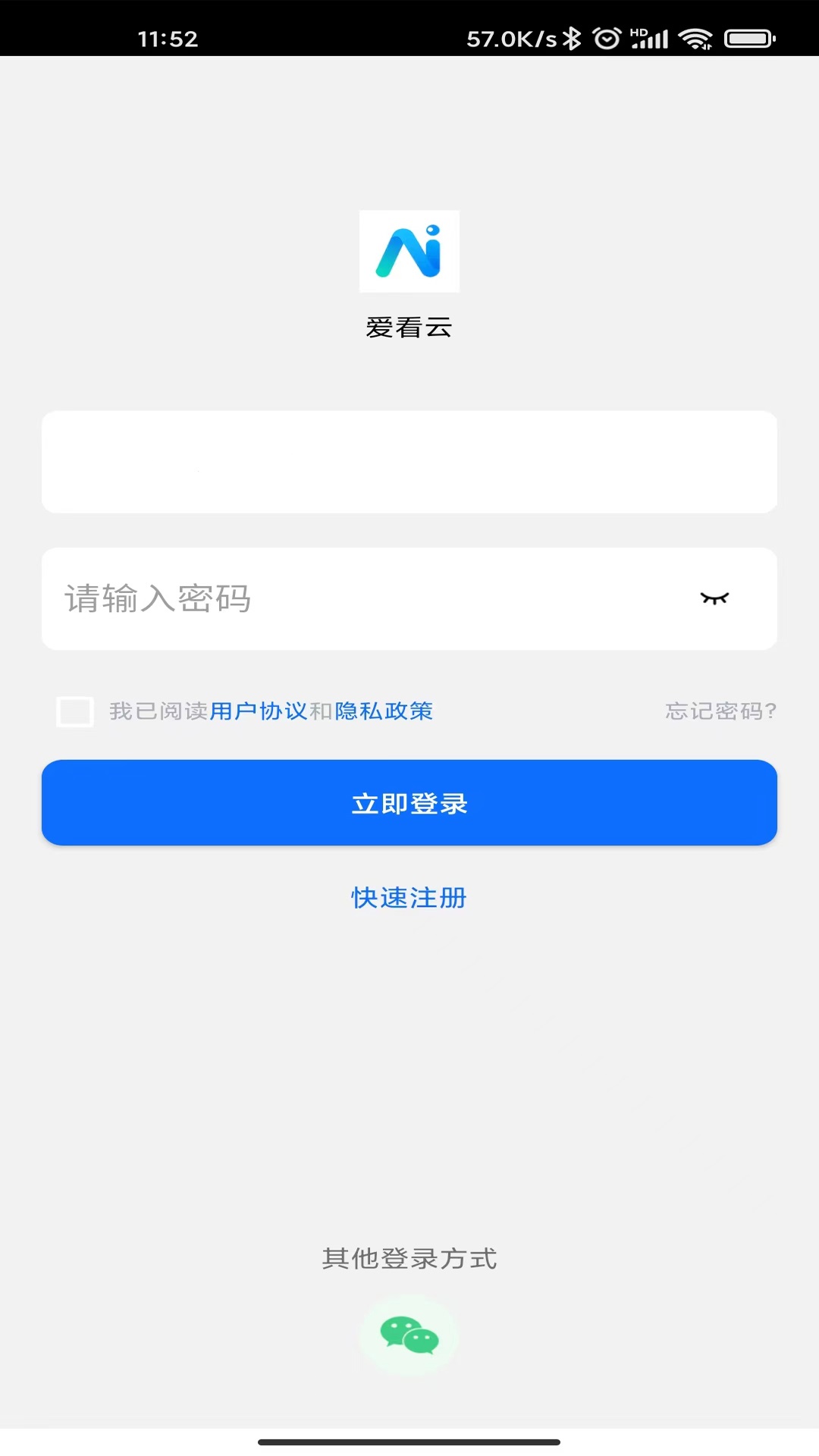 爱看云pro
