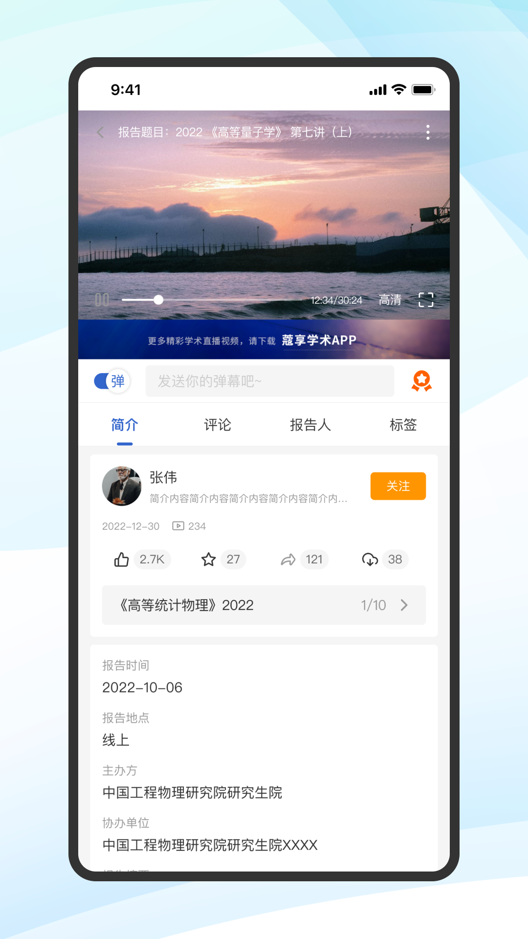 蔻享学术截图3