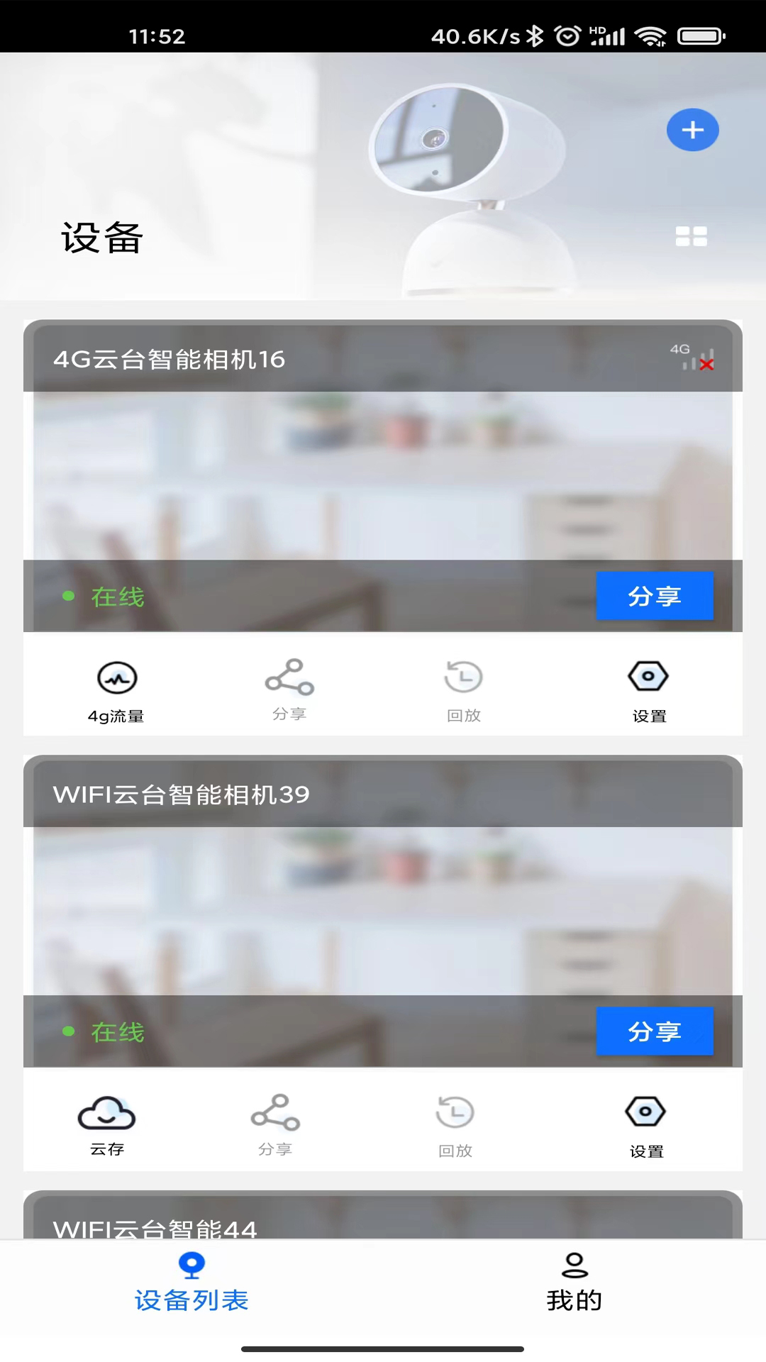 爱看云pro