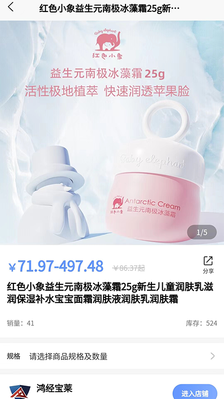 鸿经宝莱截图2