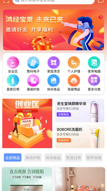 鸿经宝莱截图1