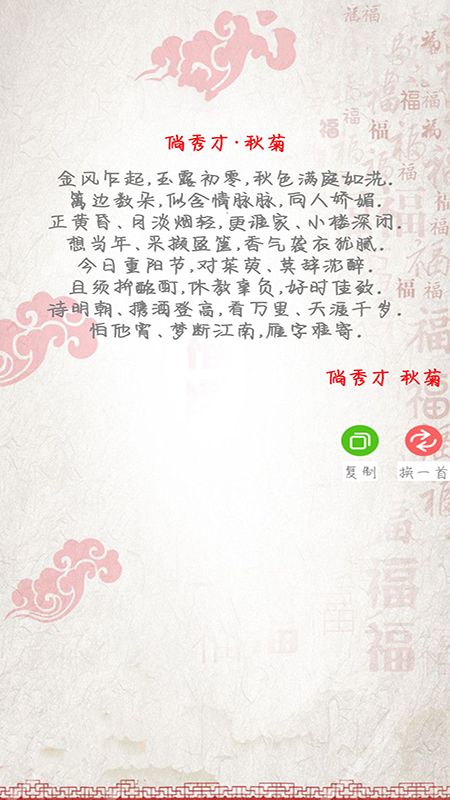 对联赏析截图
