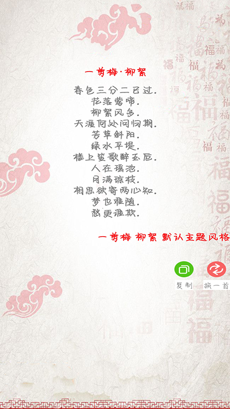 对联赏析截图