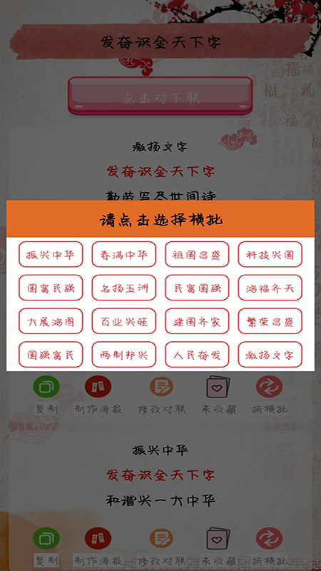 对联赏析截图