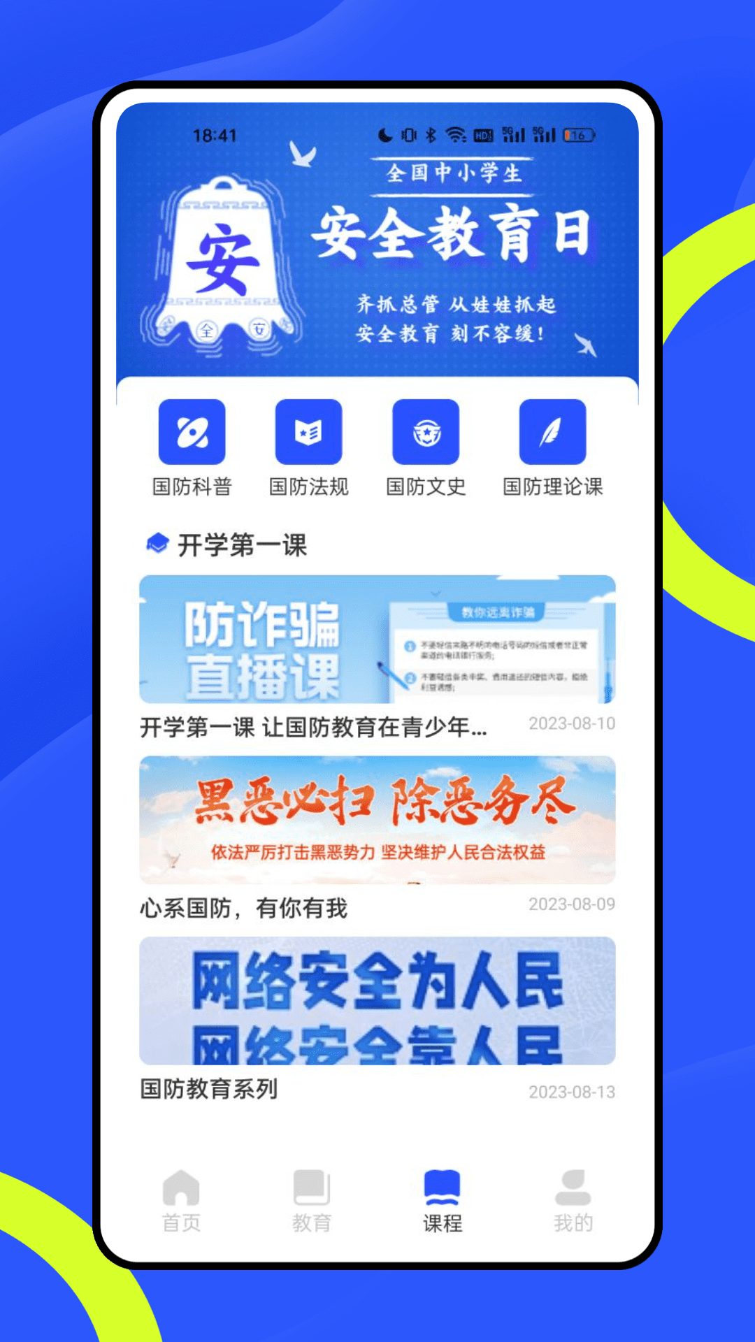 公共服务平台