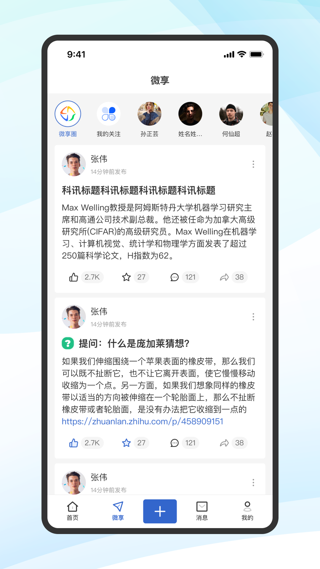 蔻享学术截图4