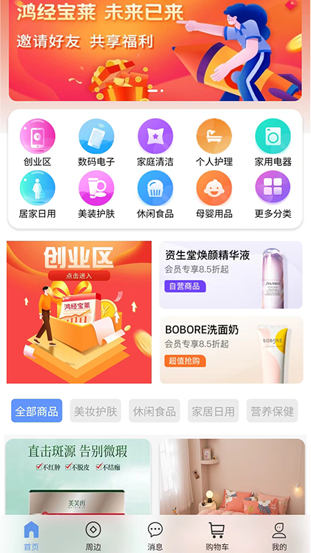 鸿经宝莱截图3