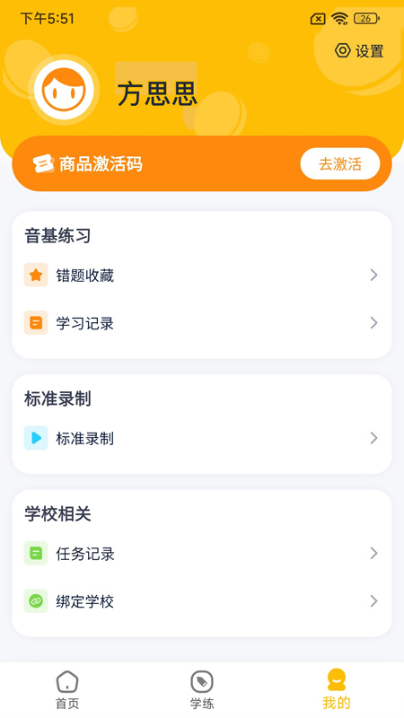 艺学通截图2