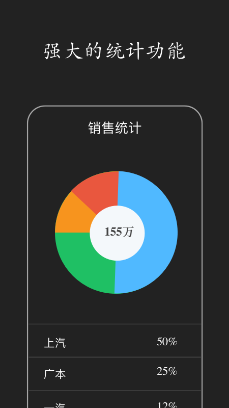 智慧erp软件截图3