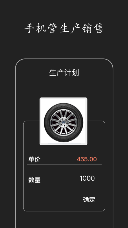 智慧erp软件截图2