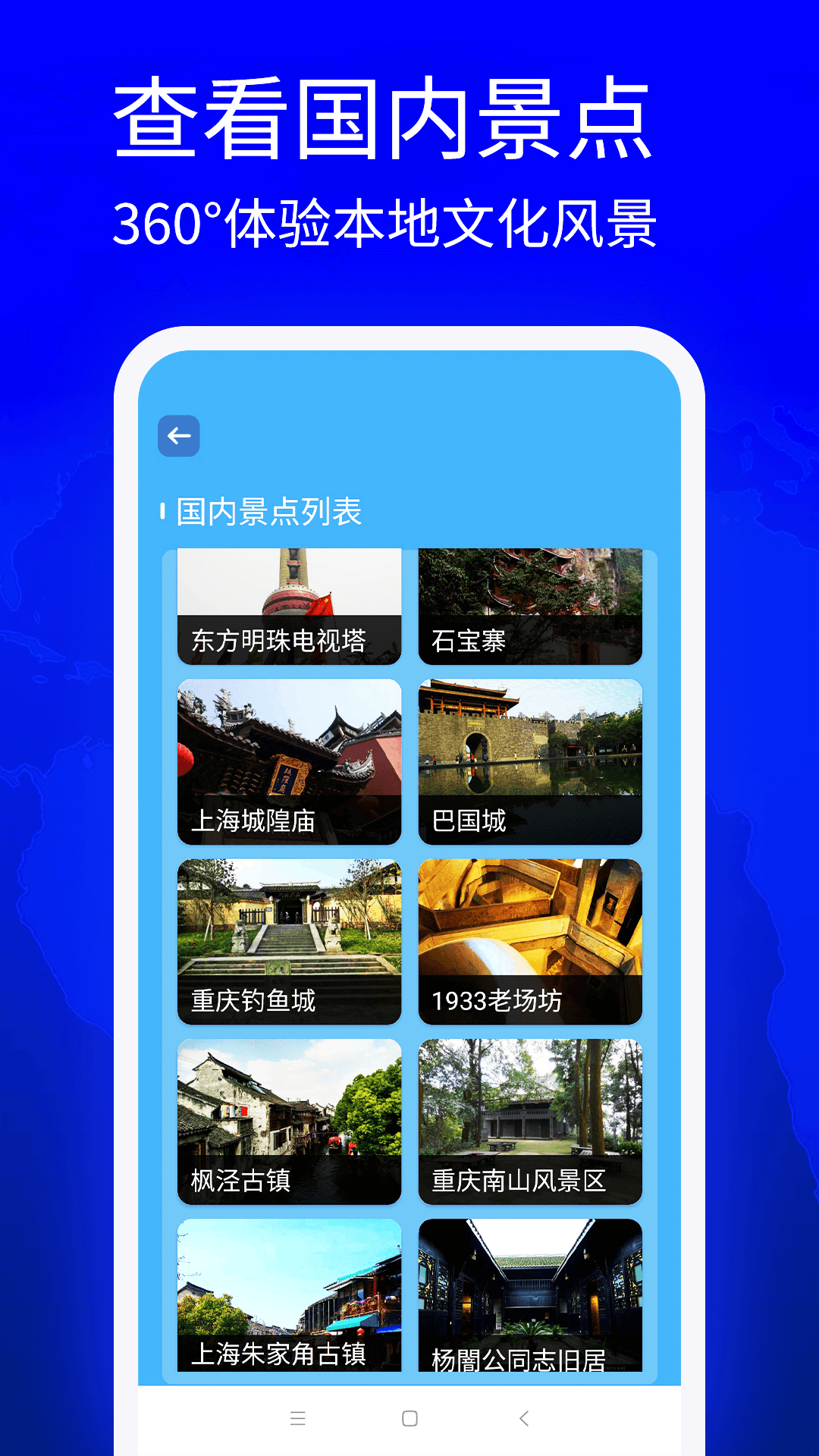 3d卫星指尖地图截图1