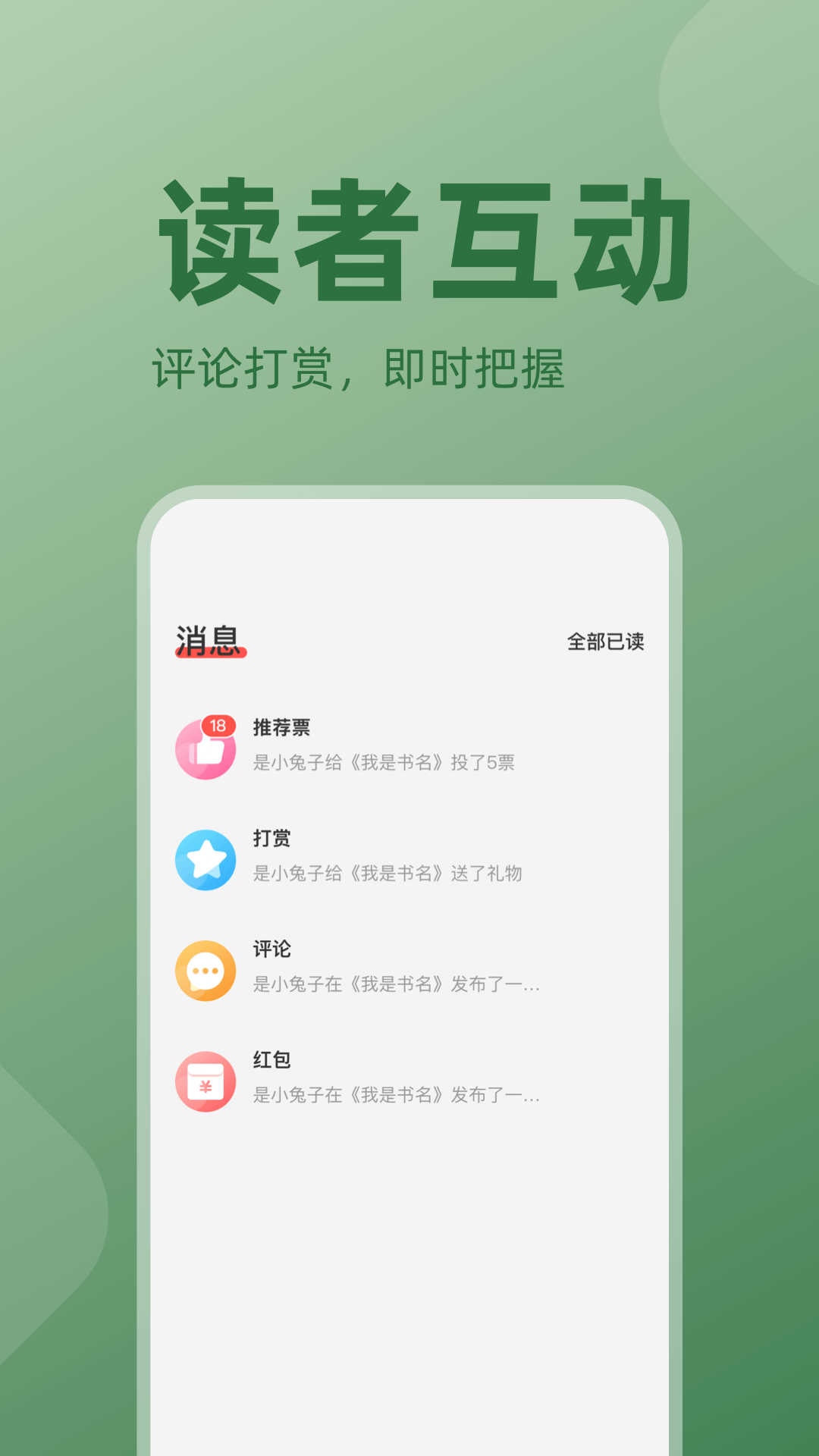 读乐星空作家助手截图3