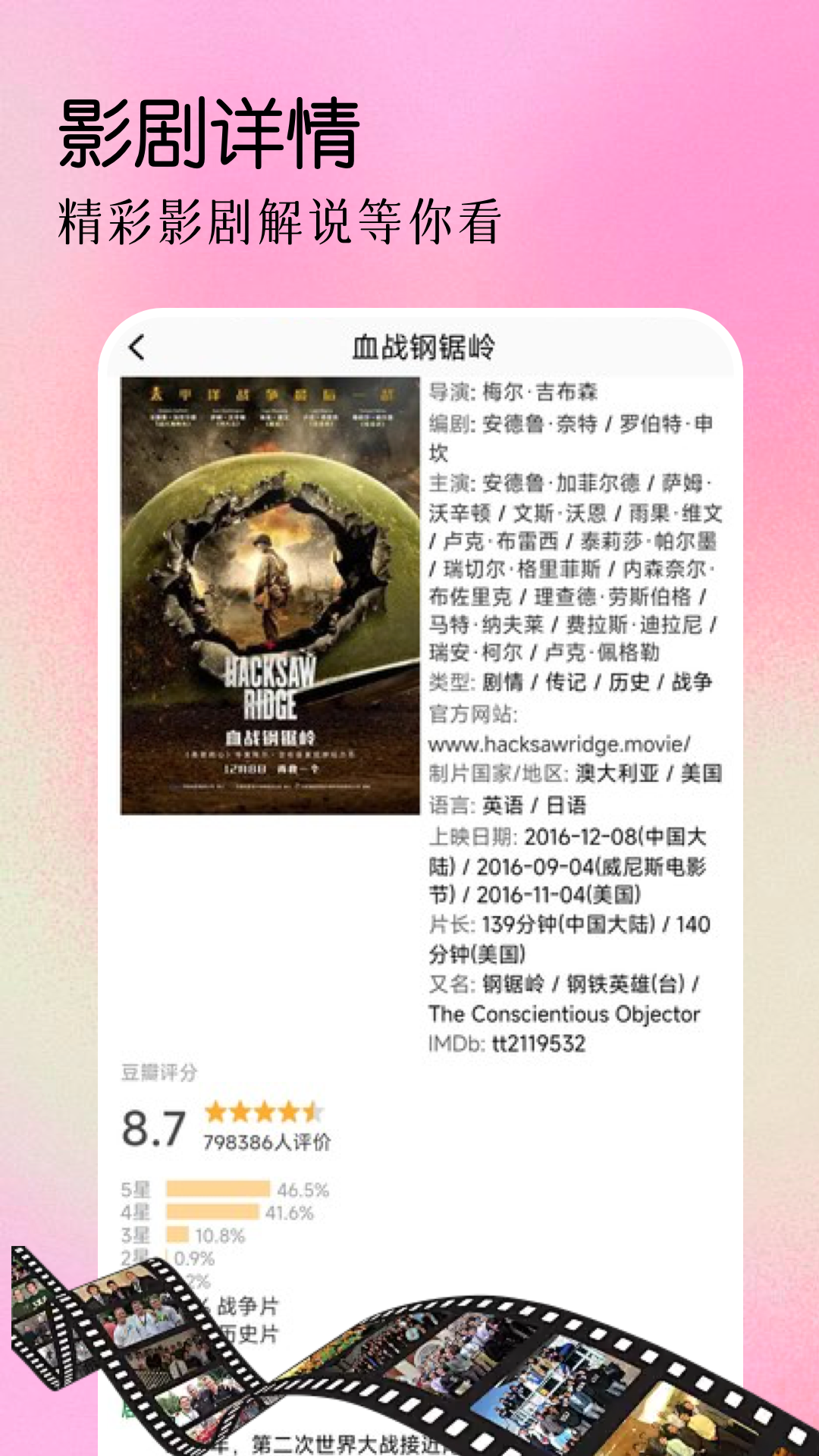 人人影评