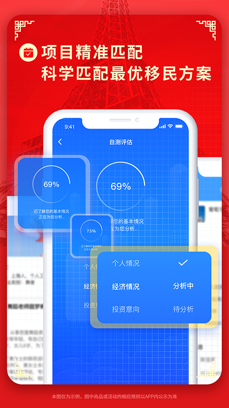 荣侨出国截图5