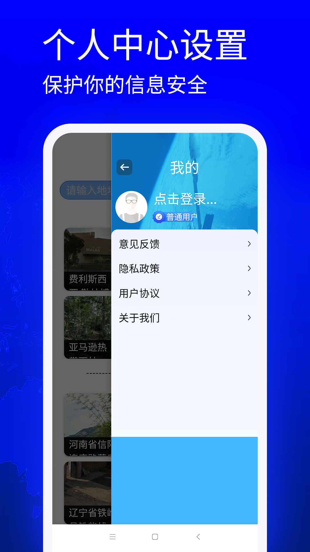 3d卫星指尖地图截图4