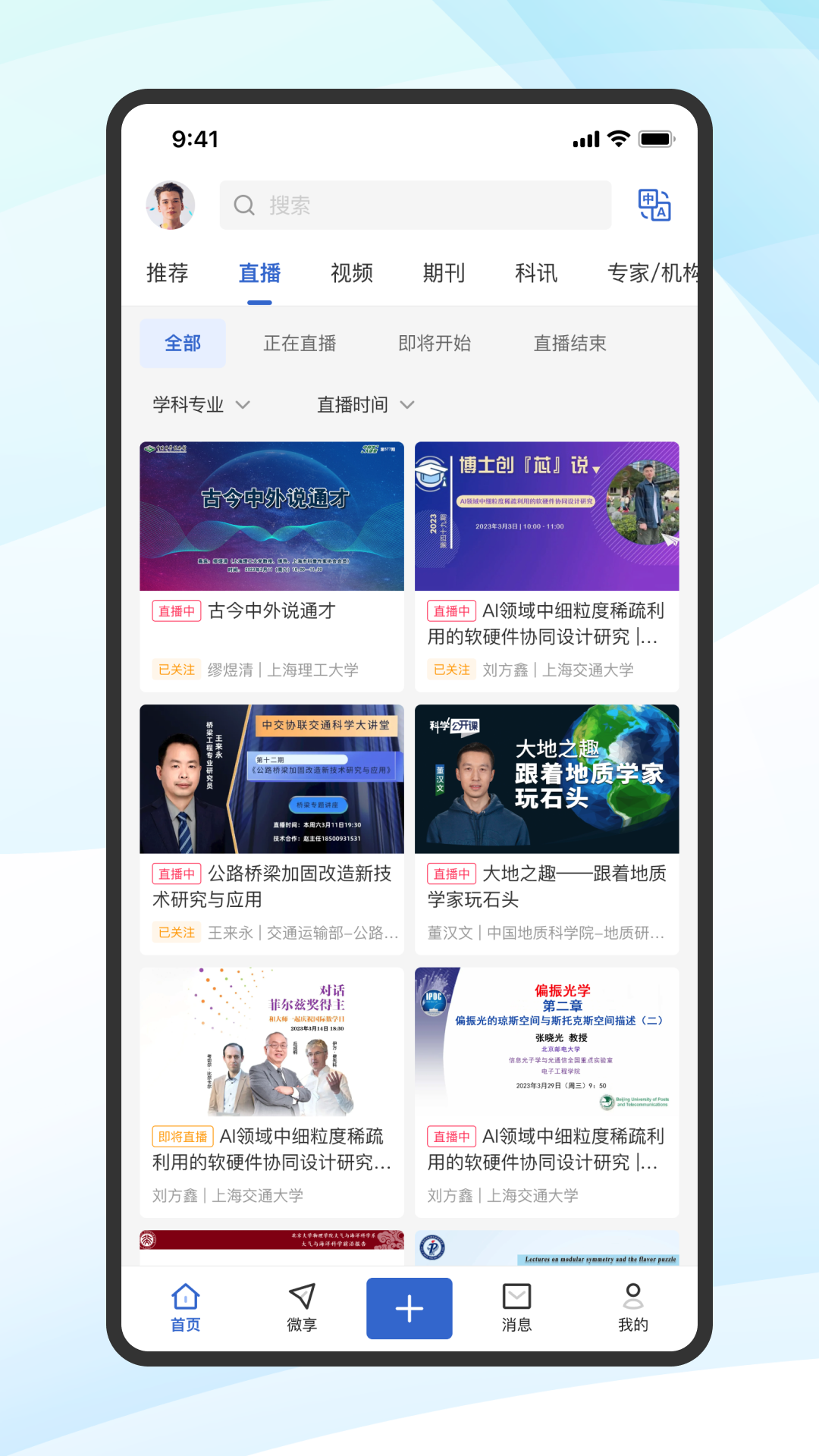 蔻享学术截图1