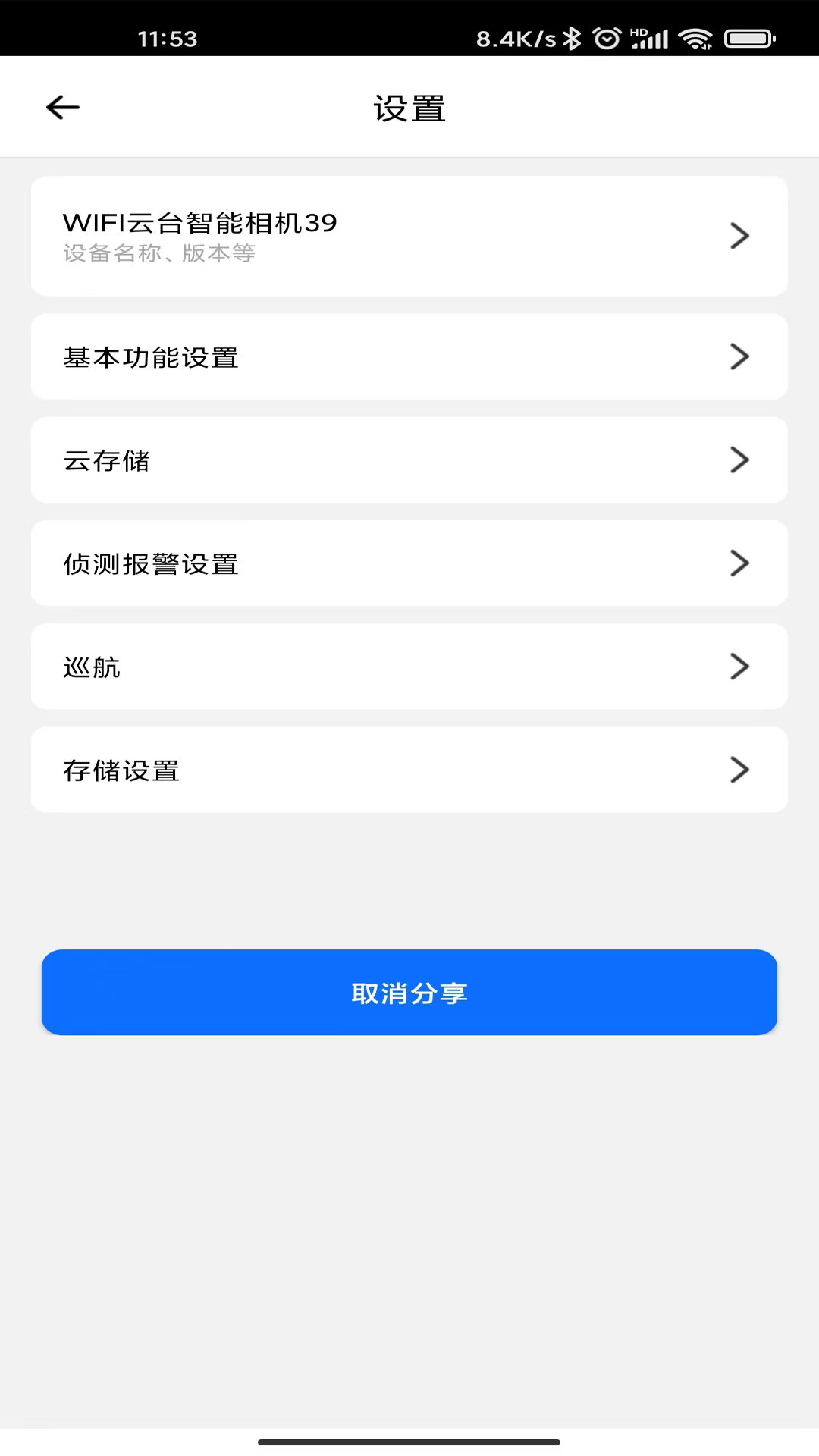 爱看云pro