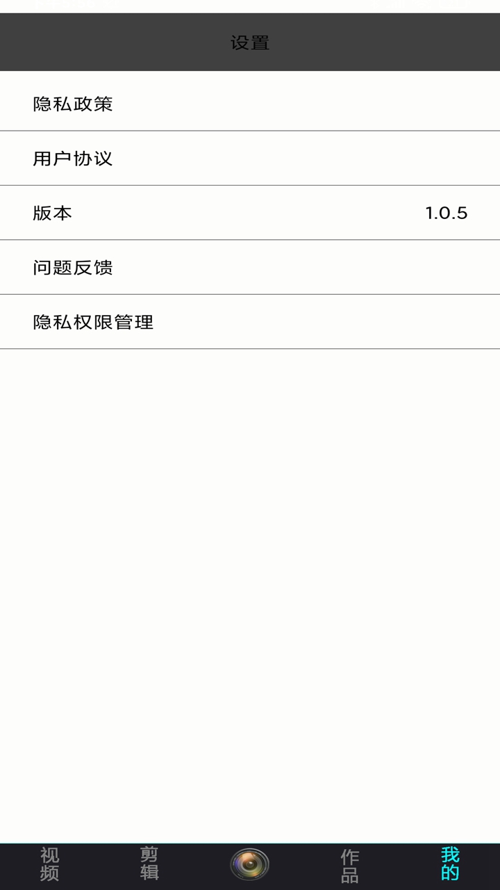 全能剪辑大师截图3