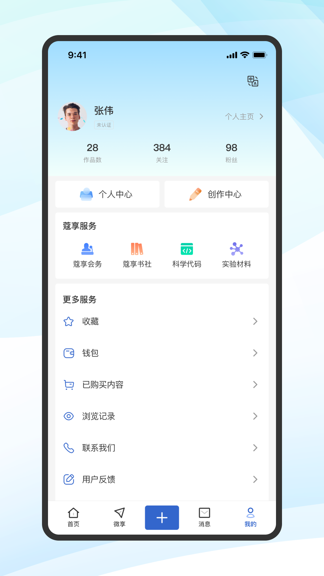 蔻享学术截图5