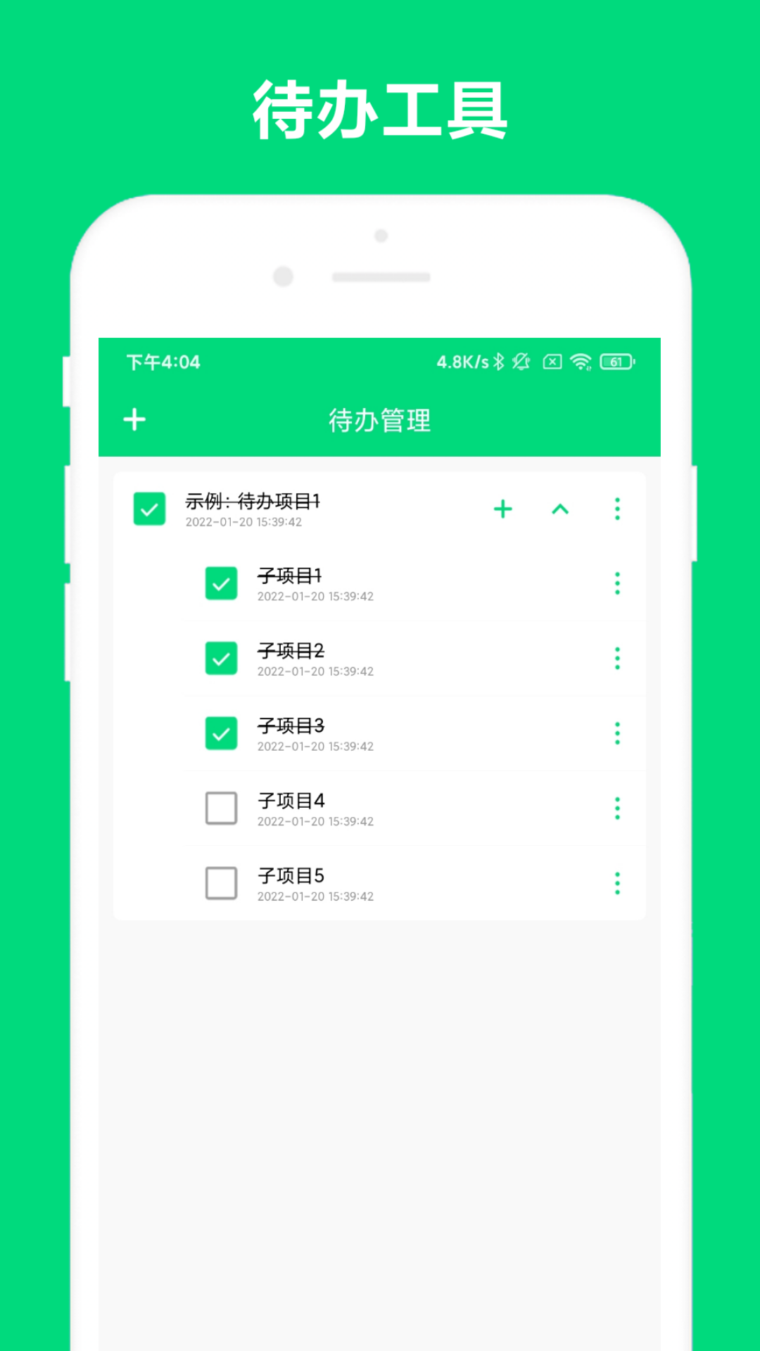 速记截图2
