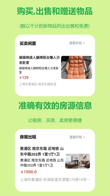 连语截图5