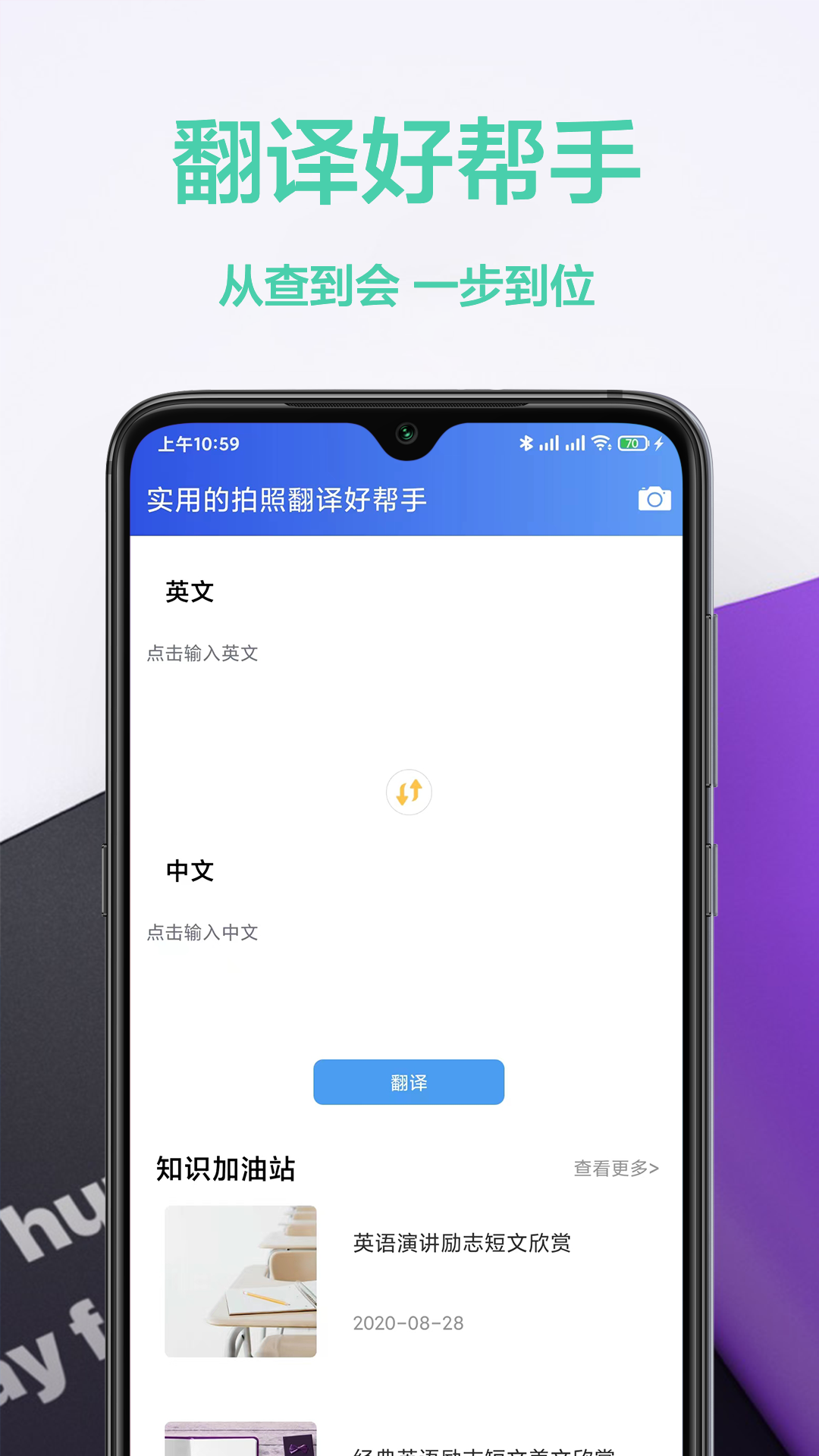 拍照翻译精灵截图1