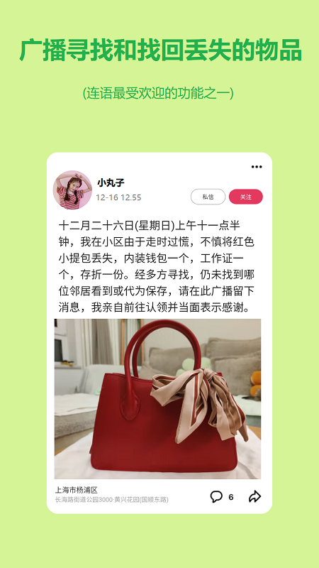 连语截图4