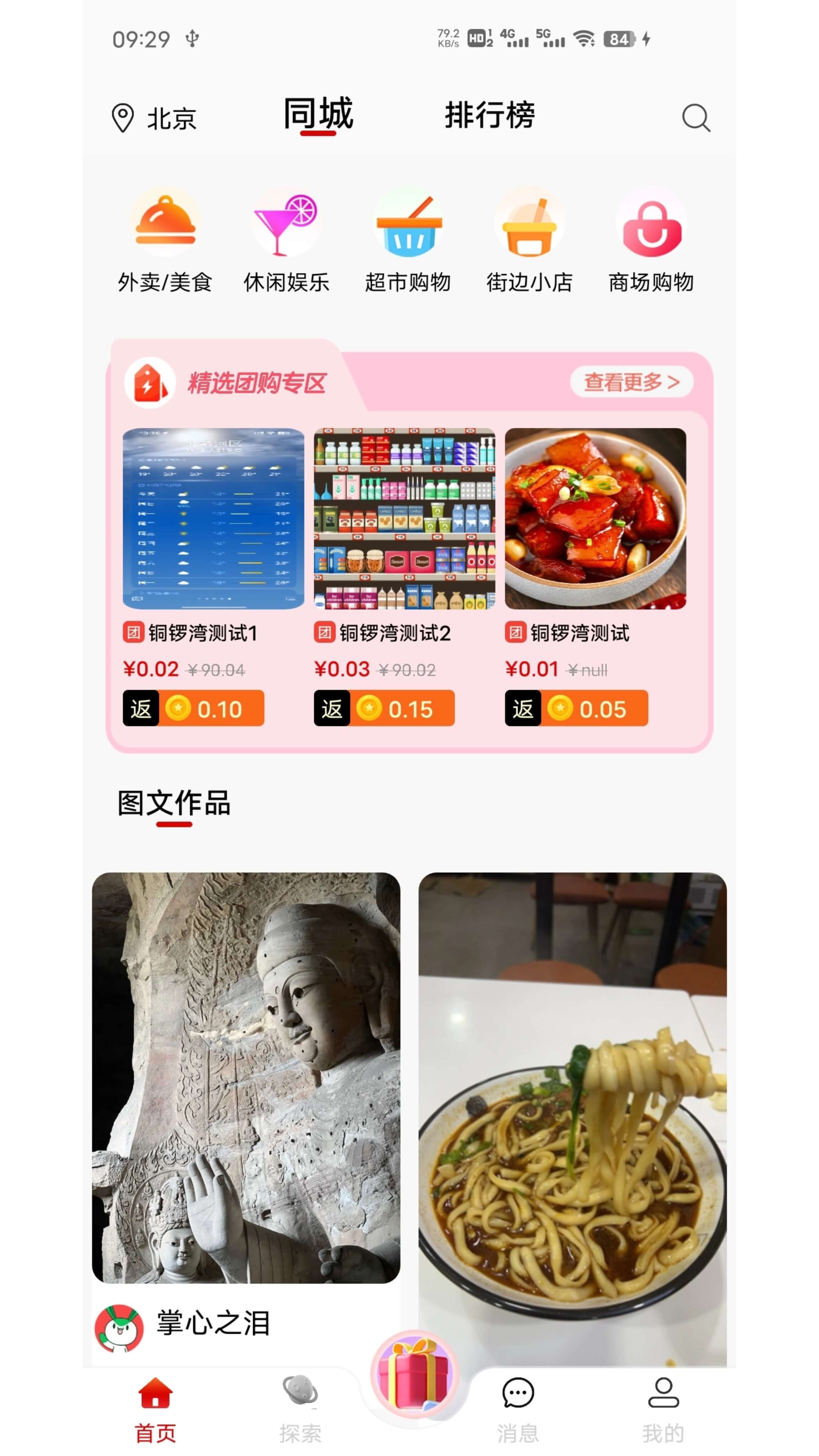 铜锣湾截图1