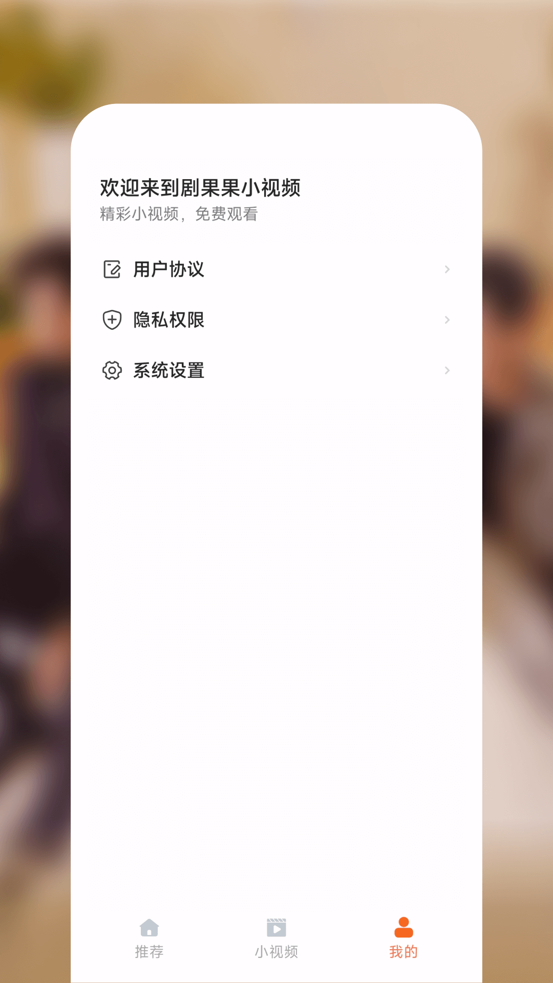 剧果果