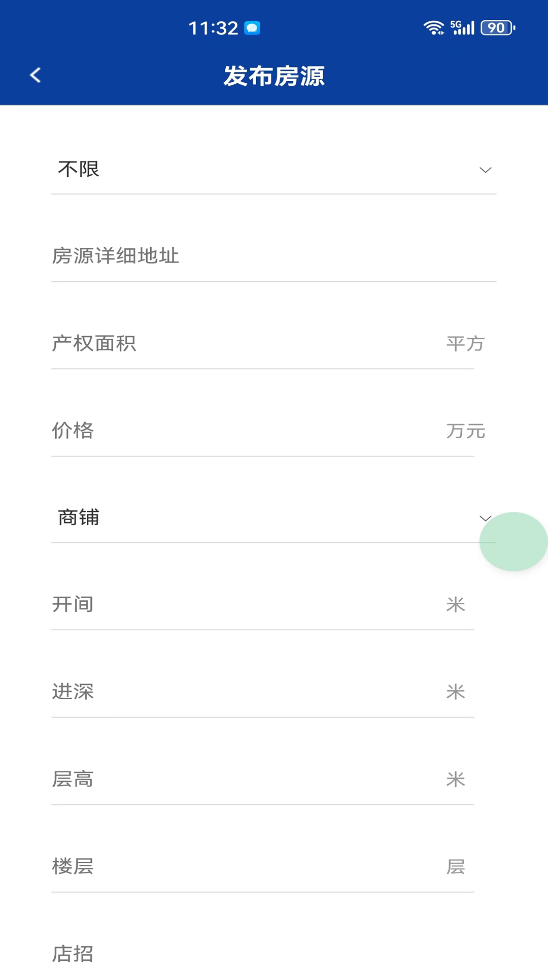 铺好友截图2