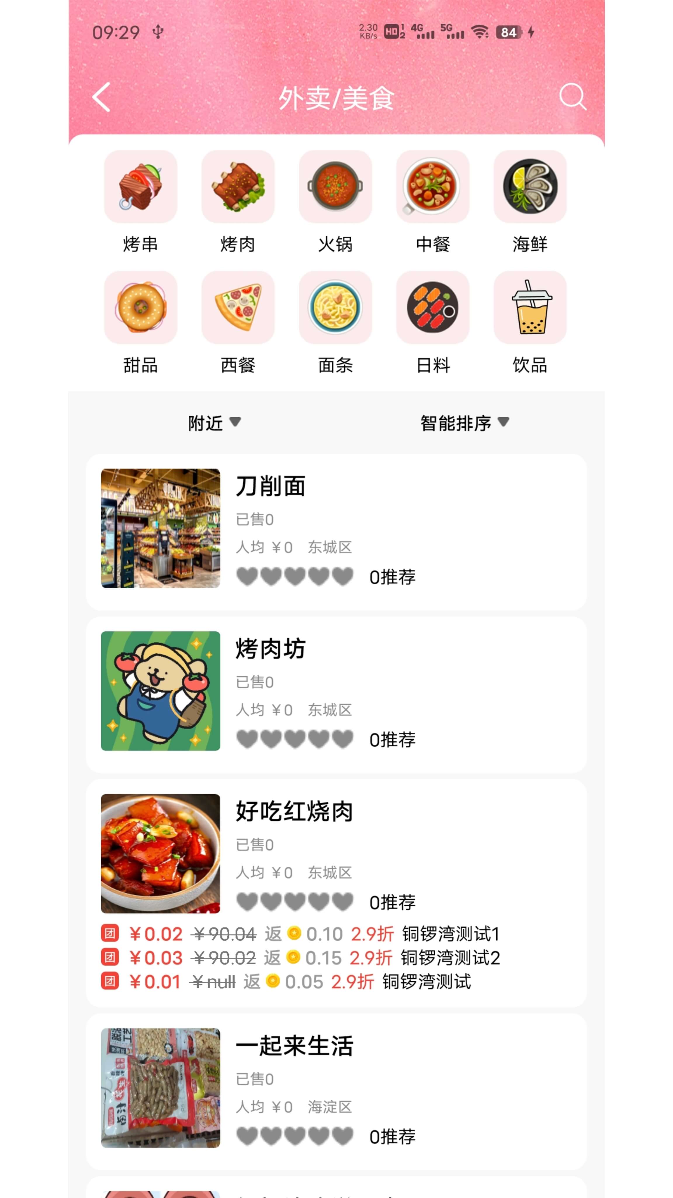 铜锣湾截图3