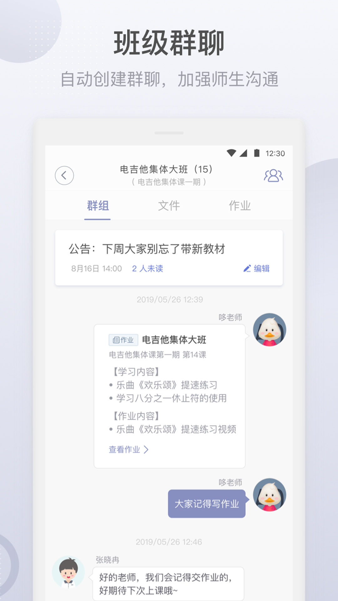 九拍教师截图2