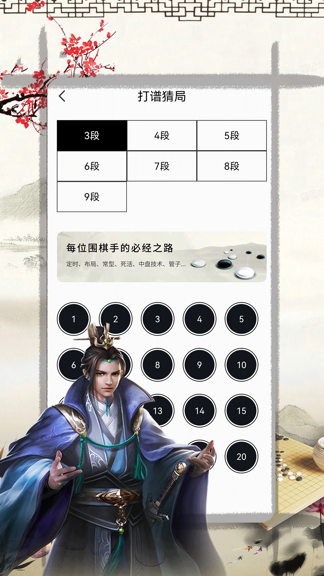 奕客围棋截图4