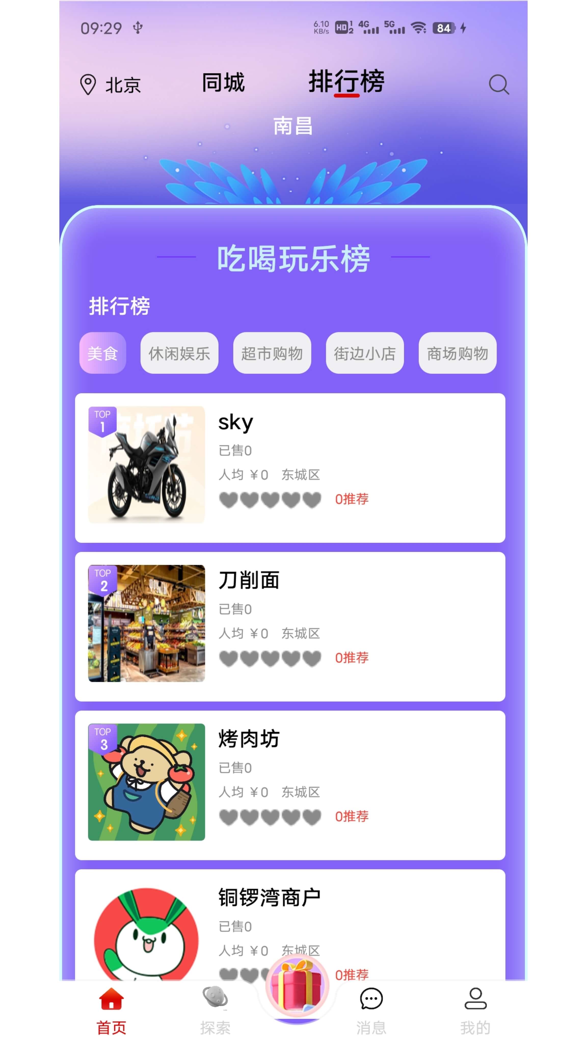 铜锣湾截图2