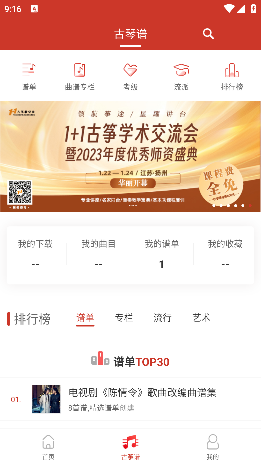古筝网