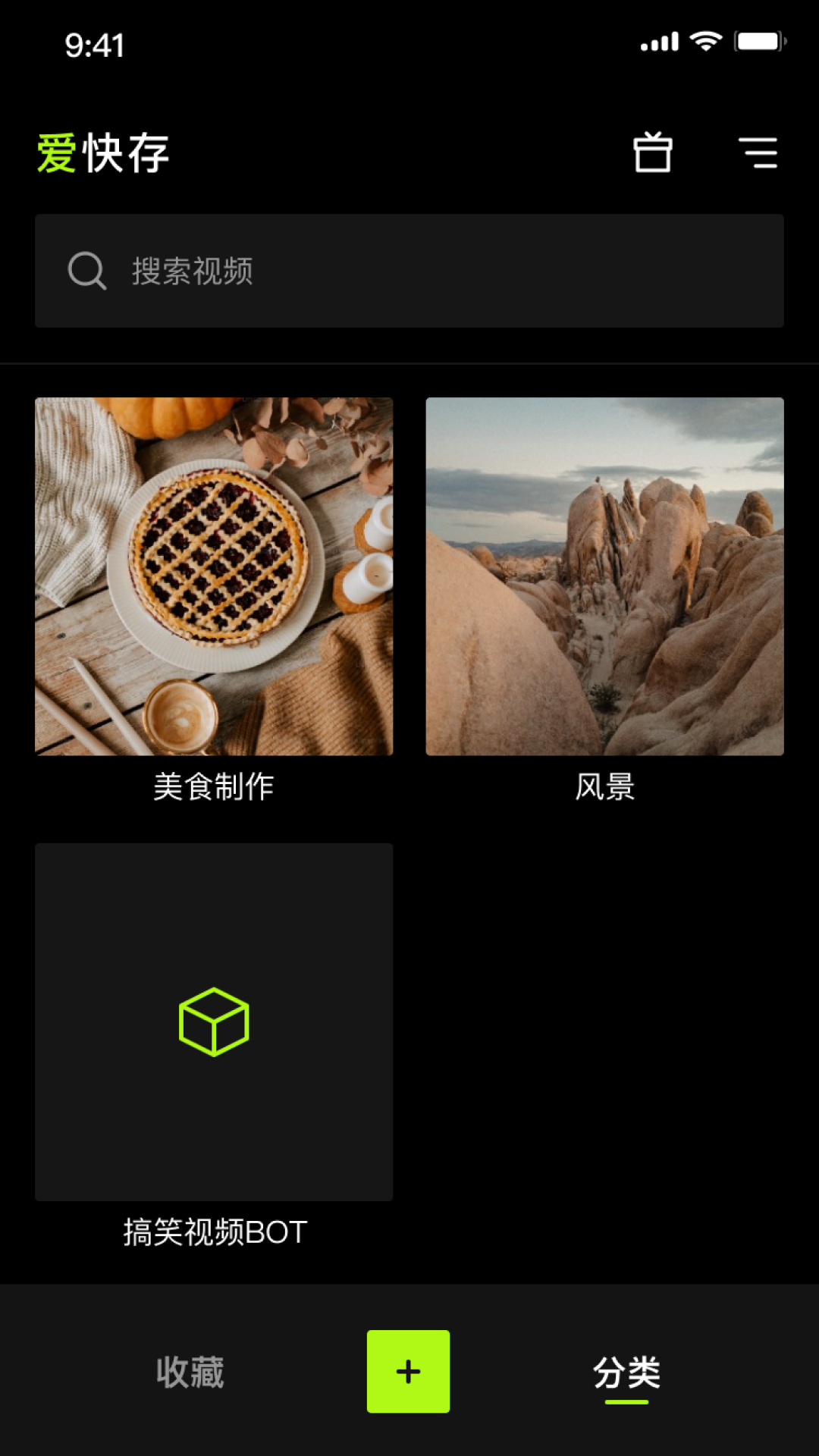 爱快存截图