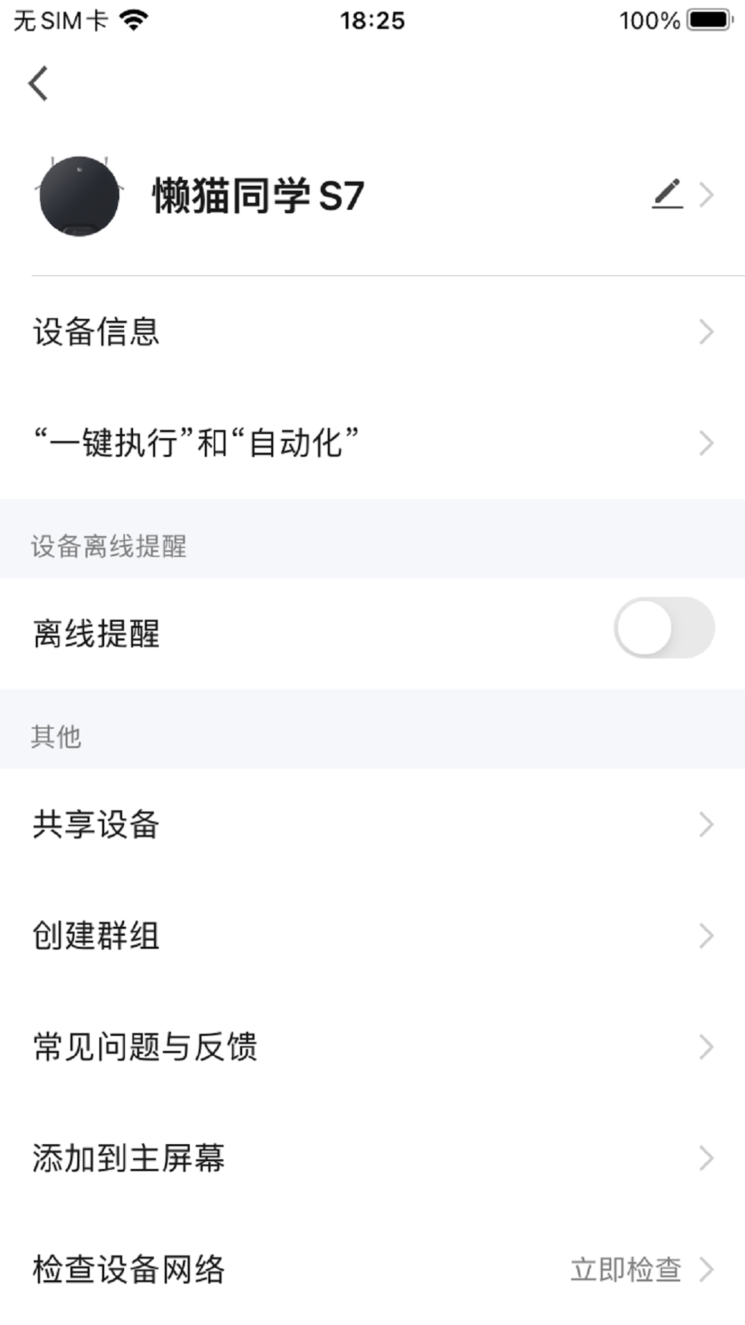 懒猫同学app截图3