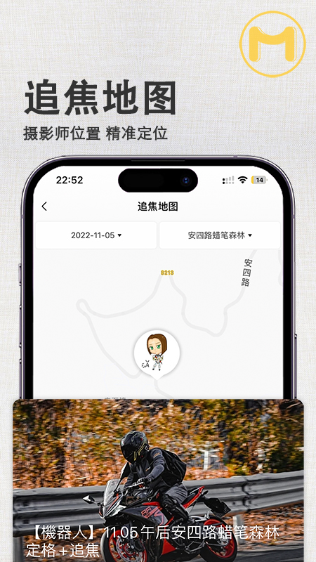 摩圈截图2