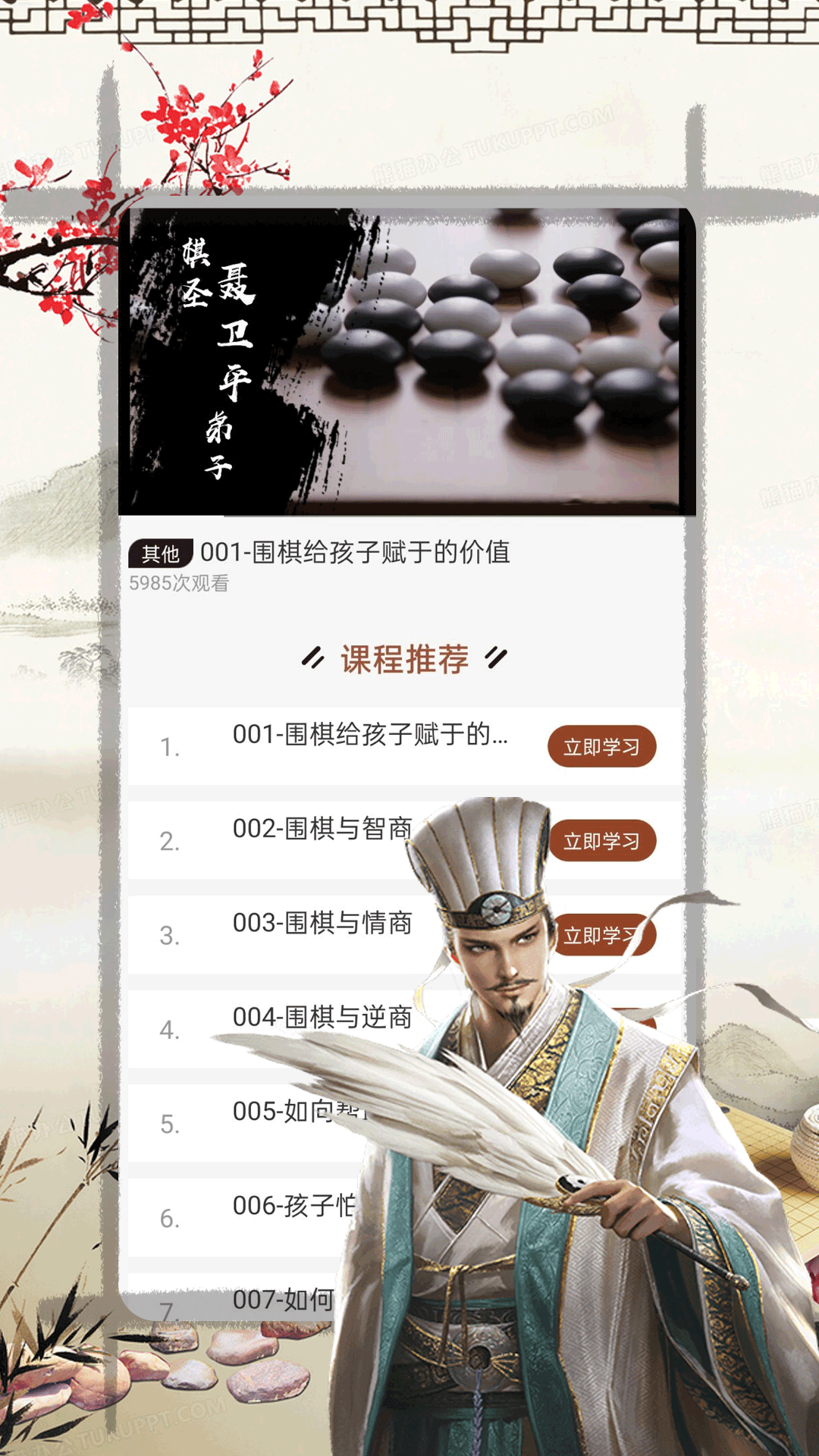 奕客围棋截图2