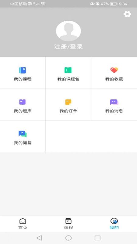 河南中安截图3
